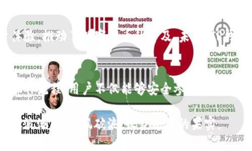 TP钱包的预售软件探索：如何高效参与数字货币投资
TP钱包, 预售软件, 数字货币, 投资/guanjianci

引言：数字货币时代的到来
随着科技飞速发展，数字货币逐渐走入大众视野，成为投资领域的热门话题。TP钱包作为一款备受欢迎的数字货币钱包，它不仅提供安全存储、交易便利，还逐渐增加了预售功能，增强了用户的投资体验。

什么是TP钱包？
TP钱包是一款专为数字货币用户设计的多功能钱包应用，它支持多种主流币种，用户可以通过该钱包轻松管理自己的资产。此外，TP钱包界面简洁，操作流畅，非常适合初学者及专业用户。

预售软件的必要性
在数字货币领域，预售（ICO）是一种常见的筹资方式。通过预售，项目方能够在代币正式上市前获得资金，而投资者也有机会在低价时买入优质项目的代币。然而，参与预售与其他投资方式相比，有其独特的风险与回报。

TP钱包的预售功能
TP钱包内置的预售功能让用户能够更加便捷地参与到各种数字货币的投资中。用户可以直接在TP钱包中查看当前的预售项目，简单几步操作便可参与。一些独特的卖点使得TP钱包的预售功能尤为引人瞩目。

独特卖点一：实时更新的预售信息
TP钱包与多家项目方合作，能够提供实时更新的预售信息，包括项目背景、团队介绍、市场前景等。这使得投资者能够在第一时间获取到最前沿的投资动态，做出更加明智的决策。

独特卖点二：简单易用的操作流程
很多用户在参与数字货币预售时，常常因为复杂的操作流程而感到困惑。TP钱包则对此进行了。新用户只需通过简单的几步，便能完成参与预售的全过程。这样一来，不论你是资深用户还是新手，都能轻松上手。

独特卖点三：安全性保障
安全性是数字货币钱包最核心的指标之一。TP钱包采用多重加密和冷存储技术，确保用户资产的安全。在进行预售交易时，用户的信息和资金都受到严格保护，极大减少被骗风险。

独特卖点四：社区支持和反馈机制
TP钱包建立了一个线上的社区平台，让用户可以随时互相交流，分享投资心得。这种社区支持不仅增强了用户的归属感，还为新用户提供了许多宝贵的投资建议和经验分享。

如何有效使用TP钱包的预售软件
对于想要参与数字货币投资的新手来说，有效地使用TP钱包的预售功能是非常重要的。首先，你需要下载并安装TP钱包。接着，创建一个账户并进行身份验证。为了保障账户安全，建议用户设置强密码，并启用双重验证功能。

参与预售的步骤
参与预售的步骤并不复杂。首先，打开TP钱包，在首页选择“预售”选项。随后，系统会列出所有正在进行的预售项目。你可以根据项目详情进行选择，深入了解各个项目。
  
选择项目后，点击“参与预售”，输入参与金额，确认交易即可。在这个过程中，系统会实时更新你的资产状况，让你时刻保持对投资的掌控。

预售的风险与挑战
虽然预售投资有诸多优势，但潜藏的风险也是不可忽视的。许多新项目可能存在着不确定性，投资者需要仔细研究项目的可行性。在参与预售时，建议分散投资，避免将所有资金投入到一个项目中，从而降低风险。

行业趋势与未来展望
随着区块链技术的不断演进，预售市场也在不断变化。TP钱包作为行业内的领先者，通过不断用户体验，推动了数字货币的普及。未来，TP钱包可能会推出更多创新功能，进一步增强其在市场上的竞争力。

总结：数字货币的无限可能
数字货币的未来充满希望，而TP钱包的出现无疑为用户打开了一扇投资的大门。通过简单、直观的操作流程，用户不仅能够安全参与预售，还能随时获取最新的市场信息。无论你是新手还是老手，TP钱包都能在你投资旅程中提供有力支持。

在这条探索数字货币的道路上，记得保持学习，时刻关注市场动态。愿每一位用户都能在数字货币的浪潮中，乘风破浪，收获丰盛的果实。