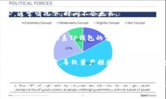   如何通过TP钱包将ETH链上的资产转移到BSC链：完