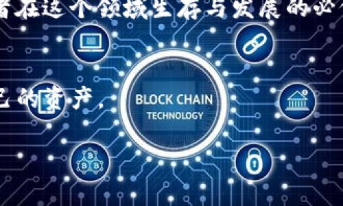   TP钱包空投骗局：受害者之后的使用与安全保障 / 

 guanjianci TP钱包, 空投骗局, 钱包安全, 加密货币 /guanjianci 

前言：TP钱包与空投骗局的背景
随着加密货币的兴起，越来越多的人开始使用数字钱包来存储和管理他们的虚拟资产。其中，TP钱包作为一种便捷的选择，在市场中占有一席之地。然而，空投这一概念的流行，也为一些不法分子提供了可乘之机。近来，有用户在TP钱包中遭遇空投骗局，面临资产损失的风险。那么，TP钱包在经历这些事件后，是否还能正常使用呢？

什么是TP钱包？简要介绍
TP钱包是一款基于区块链技术的数字钱包，支持多种加密货币的存储、交易和管理。用户可以通过手机应用轻松访问自己的资产，而其用户友好的界面使得新手也能快速上手。TP钱包的特点在于安全性高、操作简便，以及良好的兼容性，这也是它吸引大量用户的重要原因。

空投的诱惑与风险
空投是指项目方向用户免费分发代币，以达到宣传和吸引用户的目的。虽然空投资本身是一种合法的市场推广方式，但随着其流行，一些不法分子也开始利用这一趋势进行诈骗。他们可能会通过假冒的项目网站、社交媒体信息等方式，诱导用户提供私钥或助记词，从而盗取用户的数字资产。

TP钱包遭遇空投骗局后的现状分析
如果用户遭遇了空投骗局，最重要的是冷静应对。首先，用户需要评估自己的资产安全情况。如果用户的私钥或助记词泄露，将面临被盗取资产的风险。在这种情况下，钱包的整体安全性将受到质疑。

被空投骗后还能用TP钱包吗？
简单来说，TP钱包在被空投诈骗之后，依然可以继续使用，但是用户需要采取一系列的安全措施。以下是应对措施的专业分析：

1. 更换钱包及备份新私钥
If you suspect that your TP wallet has been compromised, the first step is to create a new wallet. Transfer any remaining funds to the new wallet and make sure to securely store the new private keys and recovery phrases. Consider using a hardware wallet for increased security.

2. 深入了解信息安全与防骗技巧
用户需要加强对信息安全的认识。了解什么是可靠的信息来源以及如何识别诈骗信息，是每一个TP钱包用户必须掌握的基本技能。务必勿轻信来自不明来源的空投和奖励信息，始终保持警惕。

3. 定期更新APP与安全设置
确保TP钱包APP版本是最新的，因为开发者会不断修复漏洞和加强安全措施。定期检查自己的账户安全设置，包括两步验证功能等，都是保护自己资产的重要措施。

4. 及时向官方举报并寻求帮助
如果在TP钱包中发现可疑活动或遭遇到诈骗，立即向TP钱包的官方客服举报，寻求技术支持。官方方通常能够提供有效的解决方案，并对用户的安全负责。

用户应保持警惕与学习
在如此快速变化的加密货币市场中，用户不仅需要关注资产交易，更要扎实自己的安全知识。了解最新技术动态与诈骗手法，提升自我保护的意识，是每个投资者在这个领域生存与发展的必修课。

总结：空投骗局下的应对策略
经历空投骗局的TP钱包用户，依然可以继续使用该钱包，但需做好相应的安全防护。选择更安全的操作方式进行管理，保持警惕与学习，将有助于更好地保护自己的资产。

随着科技的进步和加密货币市场的不断演变，用户的安全意识与技能也应与时俱进。在充满挑战与机遇的市场中，唯有稳扎稳打，才能持续步入成功之路。