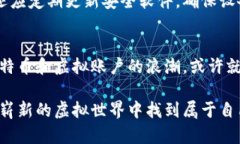   深入了解虚拟账户比特币：数字货币的创新与未