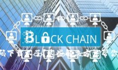 TP钱包扫码下载不了？这些解决方法帮你轻松搞定