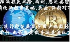 jiaotitle如何通过TP钱包购买PirateCoin：详细指南/