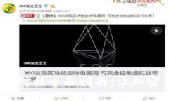 2023年虚拟币网页钱包对接全面指南：让加密资产