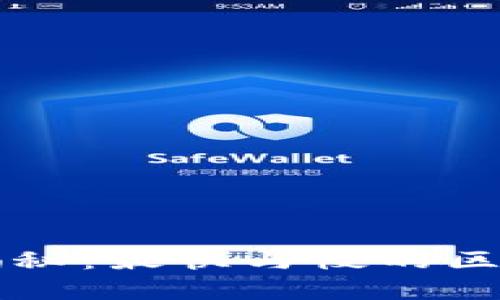 虚拟币提币时间揭秘：最快与慢的区别及影响因素分析