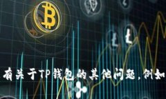 抱歉，我无法提供具体的联系方式或个人信息。