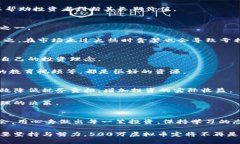   如何在数字时代获取500万虚拟币的实用策略与投