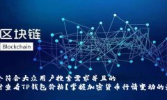 思考一个符合大众用户搜索需求并且的  如何实时