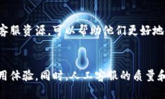 在讨论TP钱包是否有人工客服这个问题时，我们需