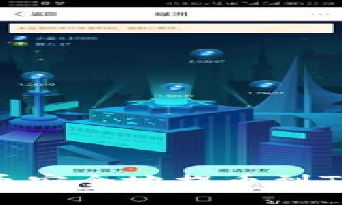 如何将SHIB代币安全地提币到TP钱包：详细指南