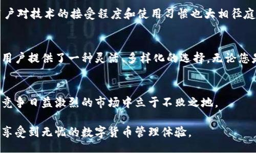 mipai/mipai
mipay,虚拟币钱包,扫脸,加密货币/guanjianci

引言
随着数字货币的迅猛发展，虚拟币钱包作为存储和管理加密资产的重要工具，引起了越来越多人的关注。在众多钱包中，miPay以其独特的功能和高安全性脱颖而出。而其中一个常被提问的功能便是：miPay虚拟币钱包需要扫脸吗？本文将深入探讨这一问题，帮助您更好地理解miPay的使用与安全性。

什么是miPay虚拟币钱包
miPay是一款功能全面的虚拟币钱包，支持多种主流加密货币，如比特币、以太坊等。它不仅具备基本的存储功能，还提供交易、兑换等服务。用户可以通过miPay轻松管理自己的虚拟资产，实时了解市场动态。

miPay的安全性
安全性是每个虚拟币钱包不可忽视的重要因素。miPay采用了多重安全机制，包括数据加密、双重身份认证等。通过确保用户隐私和资金安全，miPay致力于为用户提供一个安心的交易环境。

人脸识别技术的应用
在人脸识别技术不断发展的今天，很多数字钱包开始采用这一新技术来提高安全性。对于miPay而言，扫脸并不是强制要求，但用户可以选择开启这一功能以提升账户的安全防护。

扫脸的优势
使用人脸识别技术的主要好处在于其便捷性和安全性。通过扫描用户的面部特征，系统能够快速识别并验证用户身份。这种方法比传统的密码输入方式更加高效，降低了输入错误的概率，同时防止了非授权访问。

是否需要扫脸：选择权在用户
对于用户来说，是否启用扫脸功能完全取决于个人的使用习惯和安全需求。如果您希望在交易时拥有更高的安全性，开启扫脸功能或许是明智的选择。而如果您更倾向于使用传统的密码方式进行保护，miPay同样支持这一选项，确保不同用户的需求能够得到满足。

miPay的用户体验
miPay以其优秀的用户体验赢得了众多用户的喜爱。界面设计，功能直观易懂，用户无需经过繁琐的学习过程即可上手使用。在交易过程中，miPay提供多种支付方式，包括扫脸、密码和指纹识别，充分考虑了用户的便利性和多样性。

文化背景与技术发展
随着数字经济的迅猛发展，许多国家和地区都在积极推动区块链技术的应用。作为重要组成部分的虚拟币钱包，正逐步走进人们的生活。然而，不同文化背景下的用户对技术的接受程度和使用习惯也大相径庭。miPay在设计时充分考虑了这些差异，力求为全球用户提供适合本土化的服务。

总结
在全球范围内，虚拟币钱包已成为越来越多人的选择，安全与便捷性是用户最关心的两个要素。miPay虚拟币钱包通过多种安全机制，包括可选的人脸识别功能，为用户提供了一种灵活、多样化的选择。无论您是希望通过扫脸快速完成交易，还是倾向于传统的密码保护，miPay都能够满足您的需求。选择适合自己的安全验证方式，享受数字资产管理的便利，才是最重要的。

未来展望
随着技术的不断进步，未来我们有望看到更多创新的安全措施和更人性化的用户体验。miPay作为行业的一员，必将持续跟进最新技术动态，不断用户服务，确保在竞争日益激烈的市场中立于不败之地。

总结而言，miPay虚拟币钱包并不强制要求用户进行扫脸验证，但这一功能的存在为安全性加分。在使用中，用户可以根据自己的需求选择最适合的安全方式，从而享受到无忧的数字货币管理体验。