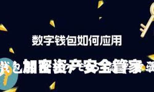 如何通过TP钱包轻松转入EOS：简单步骤和实用技巧