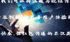    TP钱包口令红包使用指南：轻松玩转数字红包新