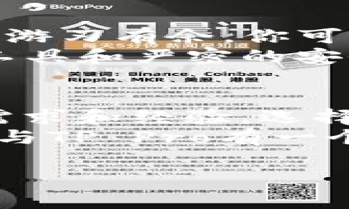 在详细探讨T P钱包与TP Pro之间的区别之前，我们首先来简要介绍一下这两种钱包的基本概念及其功能。随着数字货币的快速发展，越来越多的用户开始关注如何安全、方便地存储和管理他们的数字资产。T P钱包和TP Pro作为数字货币钱包的两种形式，各自具有不同的特点和功能。

T P钱包简介
T P钱包是一款以用户友好为设计理念的数字钱包，主要面向普通用户。它的界面简洁直观，让即使是没有技术背景的用户也能轻松上手。T P钱包支持多种主流的数字货币，包括比特币、以太坊等，并且提供实时的市场行情，让用户随时了解自己的资产状态。 
其核心功能包括安全存储、资产管理、交易记录查询等。同时，T P钱包还集成了多种便捷的支付功能，用户可以直接通过钱包进行转账，支付服务费用等，极大地方便了日常使用。

TP Pro钱包简介
与T P钱包不同，TP Pro更偏向于专业用户和投资者。它不仅致力于提供安全的资产存储，更是在交易功能、分析工具和市场数据上做了升级。TP Pro的界面相对复杂，拥有更多的功能模块，如交易所接口、实时行情分析、风险管理等，适合那些需要频繁交易和关注市场动态的用户。
在安全性方面，TP Pro采用了更为先进的加密技术，提供多重身份验证、冷钱包存储等专业级的安全措施，为用户的数字资产保驾护航。

核心区别
首先，从用户定位上看，T P钱包主要面向普通用户，无论是对数字货币一无所知的新手，还是偶尔使用的用户，都能够通过其简单的操作界面进行实用。而TP Pro则更适合那些需要深入分析市场和频繁交易的专业用户。
其次，在功能方面，虽然两者的核心功能都包括资产存储和交易功能，但TP Pro在交易工具和分析数据上提供了更为丰富的选项。这使得专业用户能够更加灵活地进行交易决策、风险控制和资产配置。
最后，在安全性上，TP Pro采取了更为严格的安全措施，不仅常规的加密保护，更有多重身份验证系统，这种设计大大增强了用户的安全感。而T P钱包虽然同样重视安全，但其侧重于用户体验，可能在某些方面相对简单。

适用场景
如果你是刚刚接触数字货币的用户，T P钱包无疑是一个理想的选择。它直观的用户界面和友好的操作流程会让你在数字货币的世界里游刃有余。你可以轻松地进行资产管理，查看实时行情，尽情享受数字货币的投资乐趣。
如果你是一个经验丰富的投资者，愿意投入更多时间和精力研究市场，TP Pro将会是你的好帮手。它提供的丰富功能、细致的市场分析工具和严密的安全系统，能够帮助你做出更为明智的投资决策，最大限度地降低风险，保护你的资产。

总结
总的来说，T P钱包与TP Pro的区别主要体现在用户定位、功能复杂性和安全性上。前者强调用户友好，后者则突出专业性。根据个人的需求和经验，选择适合自己的钱包，无疑是进行安全、有效的数字货币投资的关键。
时至今日，数字货币的世界日益复杂，了解不同工具的特点与适用性将使交易者更具竞争优势。希望通过本文的分析，你能够对T P钱包与TP Pro有一个清晰的认识，从而选择出最适合自己的数字资产管理工具。 

当然，最好亲自体验这两款钱包，亲身感受一下它们的功能与服务，或许会有意想不到的收获。