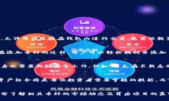 baoti如何在TP钱包中添加币种？详细教程与技巧分