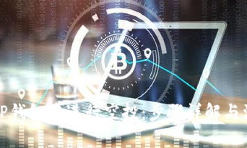 如何在TP钱包中进行空投：步骤详解与注意事项