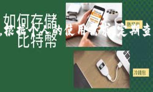 添加NEAR到TP钱包的步骤相对简单。下面是详细的步骤说明：

步骤一：下载和安装TP钱包
首先，确保你已经安装了TP钱包。如果你还没有，可以在应用商店（如Google Play或Apple App Store）下载并安装。TP钱包是一款用户友好的数字货币钱包，支持多种加密货币的存储和管理。

步骤二：创建钱包或导入现有钱包
打开TP钱包后，如果你是第一次使用，可以选择创建一个新钱包。按照提示设定安全密码，并备份你的助记词。如果你已经有一个钱包，可以直接输入助记词进行导入。

步骤三：寻找NEAR币种
在钱包主界面，点击“资产”选项卡，之后你会看到已支持的币种列表。向下滚动或者使用搜索功能，找到NEAR币种。如果列表中没有NEAR，也可以手动添加。

步骤四：添加NEAR币种
如果在资产列表中找到NEAR，点击它，然后选择“添加到钱包”。如果未找到，可以选择“添加代币”或“自定义代币”。在自定义代币选项中，你需要输入NEAR的合约地址，合约地址可以在NEAR的官方网站或者区块链浏览器上找到。

步骤五：充值NEAR到钱包
成功添加NEAR后，你可以通过多个方式充值到钱包。点击NEAR图标，然后选择“接收”或“充值”选项。系统会生成一个地址，复制这个地址去你的交易所或者另一个钱包，将NEAR发送到这个地址上。在确认转账前，请确保地址无误。如果发送失败，可以尝试重新操作或者联系客服。

步骤六：确认NEAR到账
在成功转账后，返回TP钱包，检查NEAR余额。通常，转账后会有几分钟的确认时间。如果在较长时间内没有显示余额，可以尝试刷新钱包界面或检查交易记录。

总结
将NEAR添加到TP钱包的过程非常直观。通过下载钱包、创建或导入钱包、添加NEAR，以及充值，你就可以轻松管理NEAR资产。根据个人的使用需求，定期查看和维护钱包安全，这将更好地保护你的加密资产。希望这些步骤对你有所帮助，祝你加密投资顺利！

如果你在具体操作过程中遇到问题，可以查看TP钱包的官方文档或寻求社区的帮助，通常都会有详细的解答和支持。