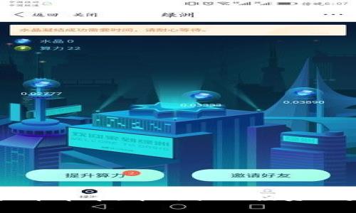 虚拟币养羊：革新农业投资的未来