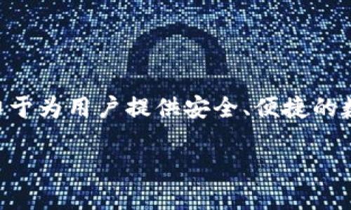 关于TP钱包是否还能使用的问题，首先需要了解TP钱包的背景信息和近期的更新动态。TP钱包是一款区块链钱包，致力于为用户提供安全、便捷的数字资产存储和交易服务。然而，钱包的可用性与区块链网络的状态、项目方的更新策略以及用户自身的操作息息相关。

### TP钱包使用现状揭秘：你还可以安全畅玩数字资产