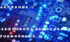 关于“TP钱包账户能同步吗”的问题，下面将进行