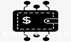 如何在TP钱包中快速取消合约授权？详细视频教程