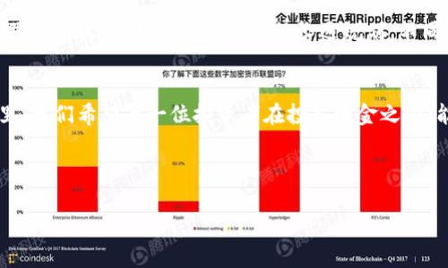   挖虚拟币的风险与收益：你需要知道的一切 / 

 guanjianci 虚拟币, 挖矿风险, 区块链投资, 投资收益 /guanjianci 

虚拟币的崛起与风口
近年来，虚拟币如比特币、以太坊等迅速崛起，成为投资者关注的焦点。随着区块链技术的不断发展，许多人认为，这是一块“金矿”，只需通过挖矿就能获得丰厚的回报。然而，虚拟币的世界看似繁荣，实则暗藏诸多风险，你真的准备好了吗？

挖矿的基本概念
首先，我们要了解什么是挖矿。简而言之，挖矿是通过计算机的运算能力，来验证和记录虚拟币交易的过程。这一过程虽然听起来简单，但涉及的技术与资源投入却相当庞大。不仅需要强大的计算机硬件，还需要大量的电力支持。正因为如此，挖矿并不是一项适合所有人的投资。

挖矿的成本与收益
挖矿的收益一方面取决于虚拟币的市场价格，另一方面也与挖矿的成本紧密相关。首先，你需要投资昂贵的硬件设备，专业的显卡、专用的挖矿机，这些设备的价格不菲。此外，挖矿过程中消耗的电力成本同样不可忽视，电费的上涨或波动会直接影响你的收益。因此，在投入资金之前，了解相关成本和可能的回报是非常重要的。

市场波动带来的风险
正如我们在投资股市时会面临价格波动，虚拟币市场同样具有极高的波动性。虚拟币的价格可在短时间内剧烈变化，这样的波动会导致挖矿收益的巨大起伏。想象一下，经过长时间的努力，挖到的币在短短几天内价格暴跌，这种情况无疑会让投资者心慌意乱。因此，市场的不确定性是任何投资者都必须面对的风险。

监管政策的风险
在许多国家和地区，虚拟币的监管尚未完善，政策的不确定性让许多投资者感到不安。一些国家对虚拟币挖矿采取了禁止或限制的措施，这样的政策变化可能会突然间影响整个市场的生态。如果你正准备大规模投入，同时该国突然出台限制政策，那么你的投资可能瞬间变得毫无价值。

竞争加剧的风险
随着越来越多的人参与到虚拟币挖矿的热潮中，竞争变得异常激烈。新入场的投资者需要面对越来越高的计算难度和成本，这也意味着你的挖矿收益可能逐渐缩减。更有人因为未能及时调整自己的策略而被市场淘汰。这也是挖矿投资的一大风险之一，市场的竞争愈发白热化，如何在这样环境中找到属于自己的机会，是一个考验智慧与策略的挑战。

技术风险及安全隐患
在虚拟币挖矿的过程中，技术的复杂性也可能导致潛在风险。黑客攻击、网络故障、设备损坏等都可能让你的投资付之东流。而且，冷钱包、热钱包的选择也牵涉到安全问题，若处理不当，资产容易被盗。因此，在选择挖矿环境和技术时，务必要谨慎，不可掉以轻心。

评估投资心理
挖矿不仅仅是一项技术活，更是对心理的考验。面对市场的波动，很多投资者容易产生恐慌，急于抛售或购入。在这种心态影响下，投资决策可能愚蠢而仓促。保持冷静的头脑、理性的分析，并制定可执行的投资计划，对于赢钱来说至关重要。

长远规划与策略的制定
虚拟币挖矿投资并不是快速获利的捷径，而是一场长跑。在投资前，务必做出详尽的市场分析、风险评估，明确自己的投资目标。有些投资者可能只专注于眼前的收益，却忽视了投资的长远规划。不同于传统投资，虚拟币的未来发展未知，务必准备好应对各种可能的挑战。

结语：审慎投资的智慧
在虚拟币的世界中，风险与收益并存。挖矿作为一种新型的投资方式，虽然吸引了成千上万的人参与，但成功的背后却隐藏着太多不为人知的风险。在这里，我们希望每一位投资者在投入资金之前，能够充分了解市场、技术以及自身的风险承受能力。只有经过深思熟虑的决策，才能在这条充满坎坷的道路上走得更稳，更远。

无论市场何其波澜壮阔，最终能持之以恒的，依旧是理智与冷静的投资者。让我们一起，跟随时代的浪潮，挖掘更深的虚拟币价值，尽享科技带来的机遇！

投资是个人的选择，勇敢与谨慎同样重要。虚拟币挖矿的道路上，也许会有跌倒与失落，但更有成功的曙光等待着每一个坚持者。