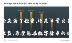   支付宝转账到TP钱包的详细指南：一步一步教你