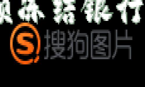 警惕！卖虚拟币被刑侦冻结银行卡的陷阱与应对策略