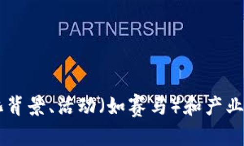 以下是一些与马有关的虚拟货币币名的创意建议：

1. **HorseCoin** - 马币
2. **StallionToken** - 骏马代币
3. **EquineCash** - 马科现金
4. **GallopToken** - 奔跑代币
5. **TrottingCoin** - 驭马币
6. **PonyPoints** - 小马积分
7. **RacingCoin** - 赛马币
8. **ThoroughbredToken** - 纯种马代币
9. **MareCurrency** - 母马货币
10. **JockeyCoin** - 骑师币

这些名称不仅描绘了马的不同种类与特征，还能与相关的文化背景、活动（如赛马）和产业（如马术、养马等）相结合，有助于吸引对马有兴趣的用户群体。