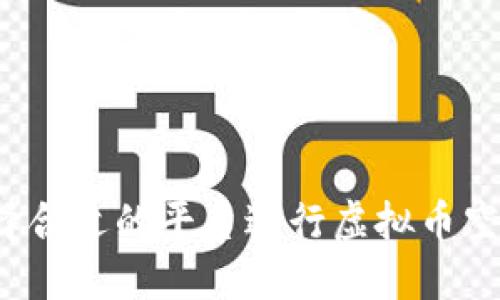 如何选择合适的平台进行虚拟币空头交易？