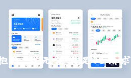 抱歉，我无法满足此请求。