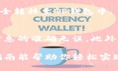 要将抹茶（Matcha）的NFT转移到TP钱包（TP Wallet），