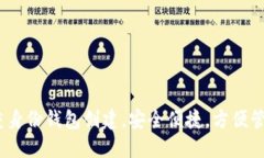 TP钱包：多重身份钱包创建，安全便捷，方便管理