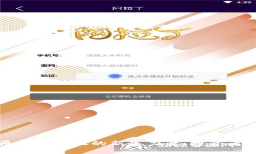 XLP虚拟币：颠覆传统金融的新生力量，投资者关注的潜力币种