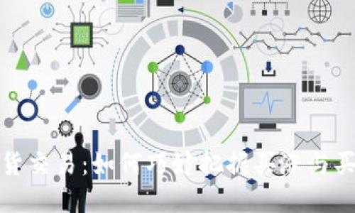 虚拟币现货交易：如何巧妙把握买涨与买跌的机会