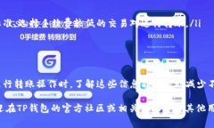 t p钱包转账到交易所多少手续费是许多用户特别