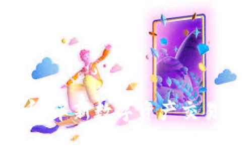 AENO虚拟币：革新数字资产交易的未来之路