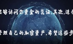 要将TP钱包中的USDT（Tether）提取或转出，可以按