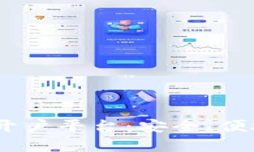 2023年最佳虚拟币开户平台：安全、便捷与创新的投資选择