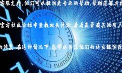 如果您的TP钱包节点出现错误，以下是一些步骤可