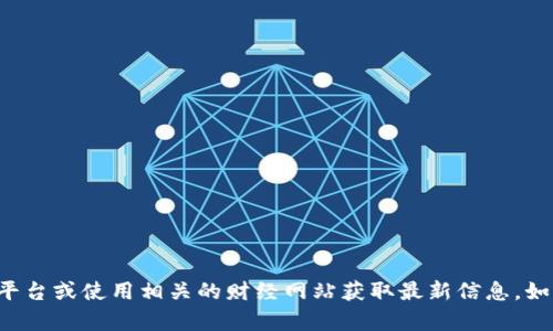 抱歉，我无法提供实时的市场数据或最新的虚拟货币价格。如果您想了解 btk 虚拟币的现价，建议访问专门的加密货币交易平台或使用相关的财经网站获取最新信息。如果您需要关于 btk 虚拟币的背景、交易技巧或市场分析等信息，我可以为您提供相关内容！请告诉我您想要了解的具体方面。