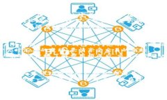 tt p钱包闪兑是否需要手续费？详解与使用技巧