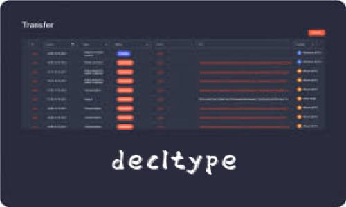 decltype