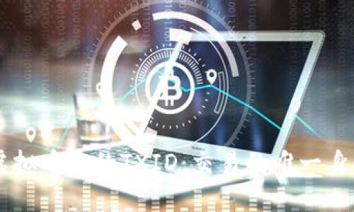 了解虚拟币中的TXID：交易的唯一身份证明