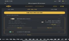 TP去中心化钱包对比：选择最适合你的数字资产管