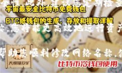 在TP钱包上修改网络名称通常涉及几个简单的步骤