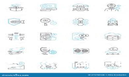   如何安全有效地使用虚拟币钱包：完整流程揭秘 / 

 guanjianci 虚拟币钱包, 加密货币, 使用流程, 安全指导 /guanjianci 

引言：什么是虚拟币钱包？

在数字化的今天，虚拟币钱包已成为人们管理加密货币的重要工具。与传统的钱包所不同，虚拟币钱包是一种用于存储和管理加密货币的应用程序或硬件设备。进行加密货币投资和交易的用户需要了解如何使用这些钱包，确保自己的资产安全。

虚拟币钱包主要有两种类型：热钱包和冷钱包。热钱包连接互联网，方便用户随时随地访问自己的资产；而冷钱包则离线存储，更加安全，适合长期投资者。接下来，我们将深入探讨如何有效地使用这些钱包。

第一步：选择合适的钱包类型

在开始使用虚拟币钱包之前，选择正确的钱包类型至关重要。热钱包通常提供更高的便利性，适合频繁交易的用户；如Coinbase、Binance等；而冷钱包则更注重安全性，适合长期持有的用户，如Ledger和Trezor。根据你的需求选择合适的钱包类型。

第二步：注册并下载钱包应用

选择好钱包类型后，下一步就是在相应平台上注册并下载钱包应用。对于热钱包，你只需在手机应用商店或官方网站下载即可。注意，只下载官方版本，避免钓鱼网站或假应用。

在注册过程中，用户通常需要提供邮箱以及创建强密码。建议使用复杂的密码，并开启二次验证，增加安全性。

第三步：设置安全措施

安全性是虚拟币钱包最重要的环节。一旦设置完成，用户的一切操作都将受到密码及其他安全措施的保护。在设置安全措施时，关注以下几点：

ul
    li强密码：使用字母、数字和特殊字符的组合，使密码更加复杂。/li
    li二步验证：将手机或其他设备与账户绑定，增设安全层级。/li
    li备份助记词：在创建钱包时，钱包会提供一组助记词，务必妥善保存。这是恢复钱包的关键。/li
/ul

第四步：存入虚拟货币

安全措施设置完成后，你可以开始存入虚拟货币。对于加密货币的存入，大多数钱包都提供简单易懂的按钮，用户可找到“充值”或“存入”的选项。生成的二维码或地址可用于转账。

对于新手用户，建议从小额转账开始，确认一切顺利后再进行较大金额的转账。此外，确认钱包地址无误，避免因发送错误地址而导致的资产损失。

第五步：了解交易流程

掌握虚拟币钱包的关键还在于理解交易流程。用户需要了解转账所需的手续费和确认时间。在进行交易时，遵循以下步骤：

ul
    li选择资产：在钱包中选择要转出的虚拟货币类型。/li
    li输入地址：确保转账地址准确无误，切勿随意复制粘贴。/li
    li设置金额：输入你希望转出的数量，并确认相关手续费。/li
    li进行确认：再次核对以上信息无误后，点击“确认”进行转账。/li
/ul

第六步：查看交易记录

交易完成后，用户可以通过钱包查看交易记录。大多数钱包提供详细的交易历史，包括时间、金额、手续费等信息。这不仅有助于用户掌握资金流动，更能帮助用户进行财务管理。

第七步：安全退出与备份

完成所有操作后，确保安全退出钱包应用。尤其是在公共场所或共享设备上，避免他人获取你的登录信息或资产。同时，定期备份钱包数据，以防设备故障或丢失。

第八步：保持对市场的关注

虚拟货币市场变化多端，作为投资者的你，保持对市场动态的关注尤为重要。了解最新的市场趋势，及时调整投资策略，不仅能帮助你更好地管理现有资产，也可以为新的投资决策提供依据。

总结：牢记安全第一

由于虚拟货币市场缺乏监管，用户的安全意识必须时刻保持在高位。确保你使用的钱包是官方版本，并定期更新钱包软件，及时修复潜在漏洞。虚拟币钱包虽为便利，但安全永远是第一位。

通过了解钱包的使用流程和注意事项，用户能够在这个新兴的加密货币市场中更加自信地进行投资。无论你是新手还是资深玩家，掌握以上流程，不仅能确保资产安全，更能提升整体投资体验。

总之，虚拟币钱包如同数字时代的护身符，守护着我们的加密资产。随着技术不断发展，也许未来的钱包使用将愈加智能化和便捷化，但安全的理念始终不变。让我们携手，共同迎接加密货币的未来，享受数字化带来的无限可能。