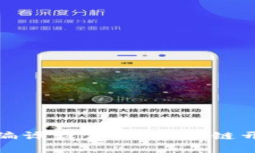 全面解析数字虚拟币编译软件：为区块链开发者提供的创新工具