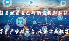 t p钱包代币是指在TP钱包（TokenPocket）中使用的数