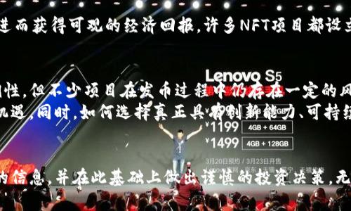  虚拟币的未来：新兴发币趋势与投资机遇/   
 guanjianci虚拟币, 发币, 区块链, 投资机会/ guanjianci  

引言：虚拟币的崛起与演变  
在过去的十年中，虚拟币如雨后春笋般涌现，改变了我们对货币和交易的基本认知。从最初的比特币到如今千姿百态的各种替代币，虚拟币的世界越来越复杂且充满活力。随着区块链技术的迅速发展和各种创新项目的不断推出，许多人开始思考：虚拟币还有发币的机会吗？本文将探讨这一问题，并分析当前虚拟币市场的趋势及投资机会。  

虚拟币发币现状  
首先，为了理解虚拟币的发币现状，我们需要回顾一下虚拟币的基本概念。虚拟币，通常指的是在区块链网络上运行的数字货币，这些货币通过去中心化的方式进行交易和管理。最早的比特币是由一个或多个匿名个人在2009年推出的，主要目的是提供一个不受政府或金融机构控制的支付系统。  
随着时间的推移，越来越多的项目开始在区块链上发币。这些新币种不仅包括模仿比特币的类币，还有以太坊、瑞波币等多种类型的替代币和平台币。这些币种的发行通常通过首次代币发行（ICO）或其他形式的融资方案进行，吸引投资者的资金支持，从而推动项目的进展。  

虚拟币发币的新兴趋势  
在经历了2017年和2018年的发币热潮之后，许多人惊恐于虚拟币市场的剧烈波动，导致人们对新币的信任度降低。然而，随着技术的不断创新和市场的日臻成熟，发币的趋势依然在继续，并且呈现出新的特征。  
首先，合规性成为了新的发币标准。在很多国家，政府对加密货币的监管趋严，许多项目主动寻求合法性，确保发币的合规性。这意味着，未来的发币项目将更加关注法律风险，确保其运营不会触犯相关法律法规。  
其次，生态化发币的趋势发展显著。如今，很多项目并不是单纯的发币，而是构建整个生态系统。例如，DeFi（去中心化金融）和NFT（非同质化代币）热潮的兴起，催生出大量基于实用性的代币，这些代币在特定平台或环境中提供特定功能，帮助用户解决实际问题。  

投资机会的多样性  
随着虚拟币市场的演变，投资机会也日益多元化。许多投资者开始通过不同的方式进入虚拟币市场，不再局限于购买现有的流通币种。以下是一些值得关注的投资机会：  

h41. 新兴项目的众筹投资/h4  
随着众多新项目在市场上崭露头角，很多团队开始选择进行众筹融资。这些初创项目通过发行代币，向投资者筹集资金，以实现项目的开发和运营。投资者可以通过参与这些众筹活动，早早布局于有潜力的项目中，等待其成长带来的收益。  

h42. 生态系统内的代币交易/h4  
如前所述，许多新币种是作为生态系统的一部分发布的。在这种情况下，投资者不仅仅是购买代币，而是参与某个特定生态的建设和发展。例如，在DeFi平台上，用户可以通过抵押自己的代币获得流动性激励，或者通过提供流动资金获得交易手续费。  

h43. NFT市场的繁荣/h4  
近年来，非同质化代币（NFT）技术的崛起，让数字艺术、音乐、视频等领域实现了价值的体现。投资者可以通过购买和交易NFT，参与创意经济的崛起，进而获得可观的经济回报。许多NFT项目都设立了专门的发币机制，投资者可以通过购买项目代币获得权益和利润。  

虚拟币未来的挑战与展望  
尽管虚拟币市场展现出强大的生命力，但未来依然面临一系列挑战。首先，市场的透明度与信任度仍需提高。尽管区块链技术可以确保交易的可追溯性，但不少项目在发币过程中仍存在一定的风险，包括项目方的跑路、白皮书的虚假承诺等，让投资者保持警惕。  
其次，技术的快速迭代也让投资者相对迷茫。虚拟币市场变化迅速，不同技术将在短时间内出现并引领潮流，投资者需要不断学习和适应，以便把握机遇。同时，如何选择真正具有创新能力、可持续发展的项目，也是对投资者的考验。  

结论：把握时机，谨慎投资  
总的来说，虚拟币的发币现象仍在继续，且未来有可能孕育出更多的投资机会。对于大众用户来说，关键在于保持对市场动向的敏感，积极获取可靠的信息，并在此基础上做出谨慎的投资决策。无疑，虚拟币市场是一个充满挑战与机遇并存的领域，适合那些勇于创新、乐于探索的人士去挖掘。”  