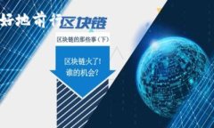 ADA币为什么不能提到TP钱包？深度分析背后的原因
